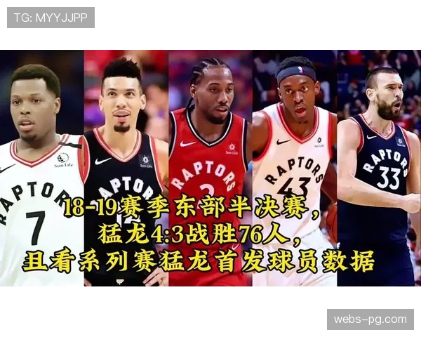 猛龙巴恩斯关键时刻判断传球路线，完成抢断并造成对手犯规